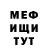 Меф мука Kirill Tooch