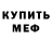 МДМА VHQ Major Critical