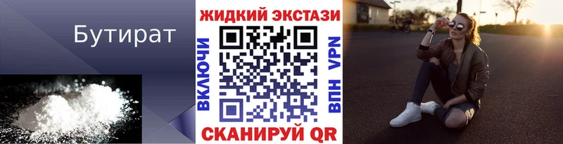 БУТИРАТ GHB  OMG зеркало  Аксай 