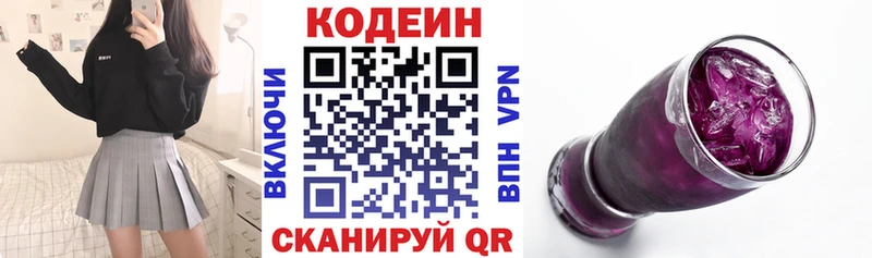 наркошоп Аксай кракен вход Codein напиток Lean (лин)